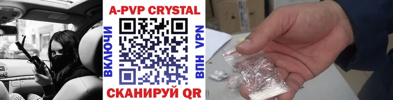 MEGA   маркетплейс какой сайт  Берёзовский  A-PVP кристаллы  купить наркотики цена 