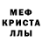 МЕТАМФЕТАМИН Декстрометамфетамин 99.9% LerkaYT