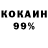 Героин гречка 50,8%