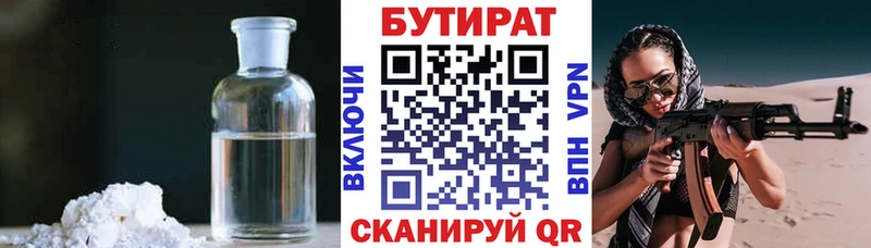 Бутират 99%  Берёзовский 