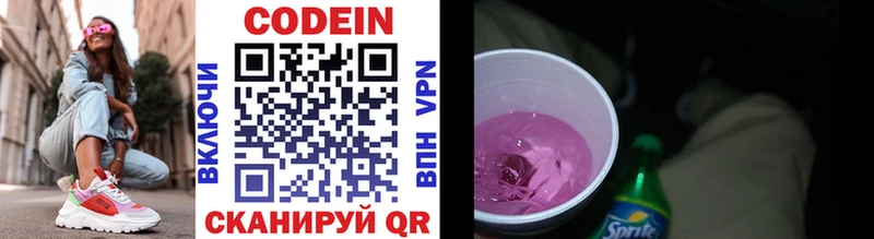 Кодеин напиток Lean (лин)  Берёзовский 