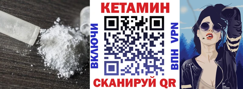 дарнет шоп  Берёзовский  КЕТАМИН VHQ 