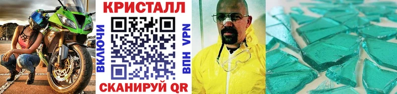 Метамфетамин Декстрометамфетамин 99.9%  купить наркотик  Берёзовский 