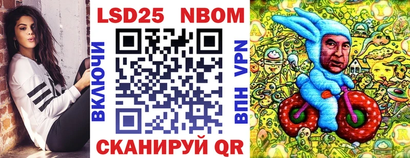 Марки 25I-NBOMe 1500мкг  Берёзовский 
